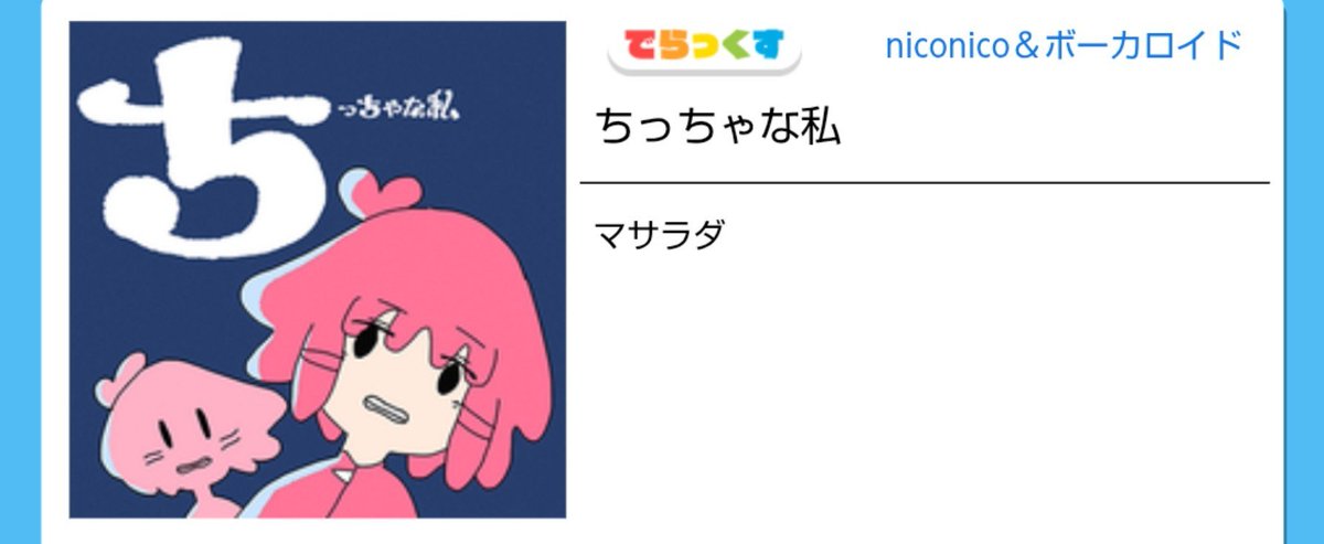 maimaiBot135's tweet photo. 白称号
称号名【でけぇ私もいます。】
条件 ちっちゃな私 を2人以上でプレイし勝利
#maimai
#maimai称号
#vs称号 https://t.co/VggdkBxTMm