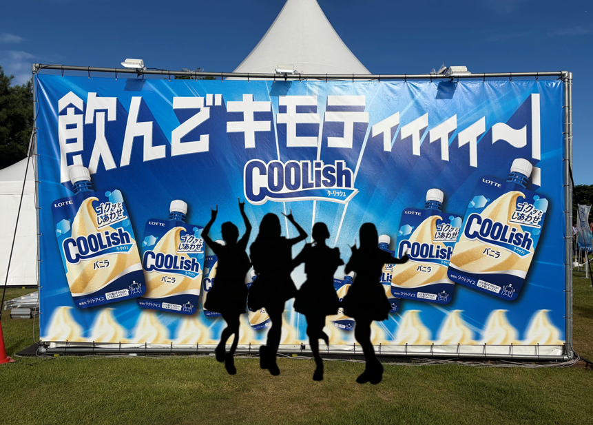 lotte_coolish's tweet photo. 明日8/9(日)にコラボ発表⁉
みんな、好きかも・・・💘🫧？ https://t.co/W3PeCFTIDd