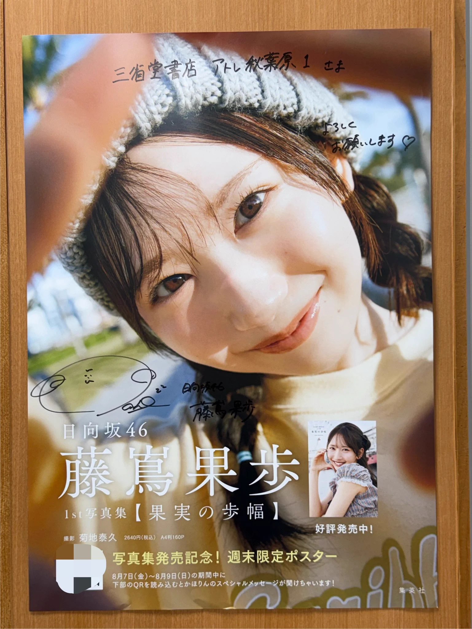 三省堂書店 アトレ秋葉原1 on X: 