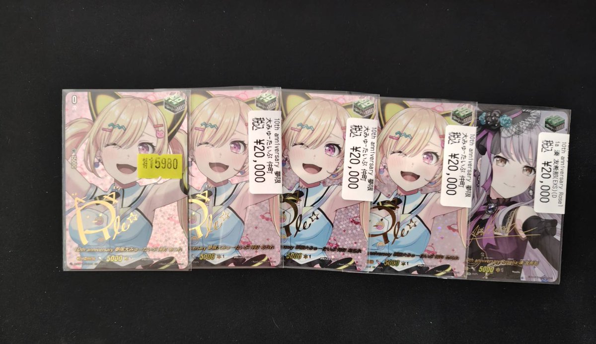 ヴァンガード　湊友希那　4枚　トリガー　未使用　バンドリ　ラクシャおまけ ヴァンガード 特価情報🔥🔥🔥】 バンドリトリガーの 仲町あられ（EXS