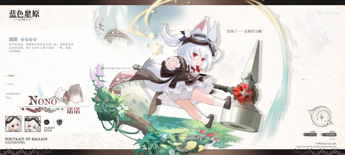 AnantaPromilia's tweet photo. Portrait of Ballads - Nono
#AzurPromilia #アズールプロミリア #아주르프로밀리아 https://t.co/xDvqbRmoGf