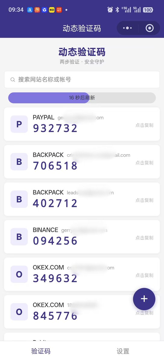 Lordguanhero's tweet photo. @songsong 跟作业了！我做了个两步验证的动态验证码小程序，管 PayPal、交易所这些账号的 2FA 码。
以前用 Google Authenticator，换手机迁移是噩梦。现在自己做一个，数据在自己手里，还能自定义。 https://t.co/zQ7zzoZUr6