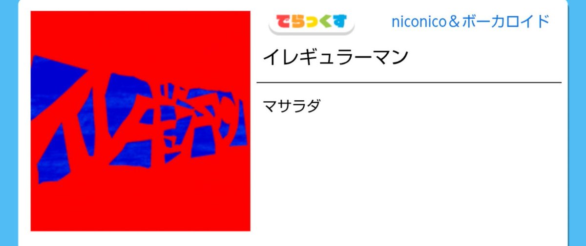 maimaiBot135's tweet photo. 白称号
称号名【心強い逸脱の味方！】
条件 イレギュラーマン をプレイ
#maimai
#maimai称号
#プレイ称号 https://t.co/YdSS3G4ZR4