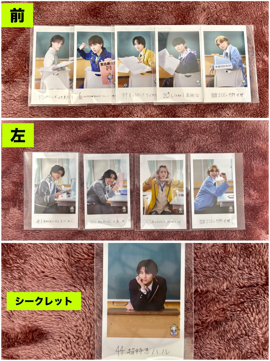 _may029's tweet photo. 【交換】EBiDAN THE LIVE 2026 エビライ グッズ ミニフォト 隣の席セット 

譲
前：山中 ジャン YUMA 高岡 竹野
後：シューヤ 飯島 伊藤 古川 杢代 芳賀 武田
左：杢代 武藤 MORRIE 竹野
右：カイ ユーキ 佐野 吉田 志賀 山本
ｼｸﾚ：ハル (3枚目参照)

求：タクヤ 山中 HAYATO NAOYA (3枚目参照) https://t.co/R5mXtEpC7o