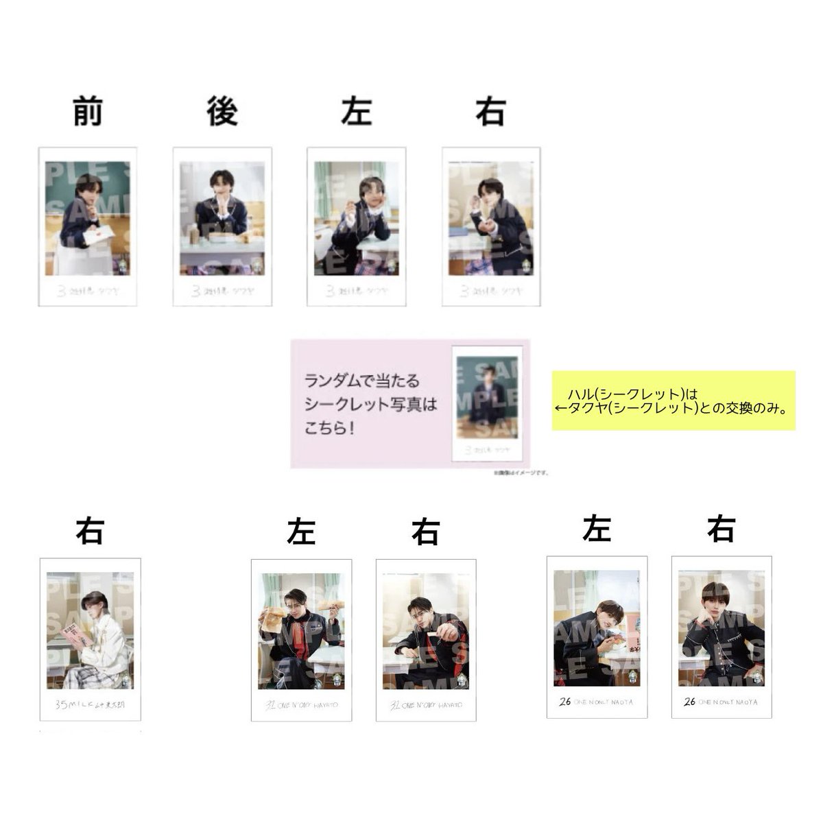 _may029's tweet photo. 【交換】EBiDAN THE LIVE 2026 エビライ グッズ ミニフォト 隣の席セット 

譲
前：山中 ジャン YUMA 高岡 竹野
後：シューヤ 飯島 伊藤 古川 杢代 芳賀 武田
左：杢代 武藤 MORRIE 竹野
右：カイ ユーキ 佐野 吉田 志賀 山本
ｼｸﾚ：ハル (3枚目参照)

求：タクヤ 山中 HAYATO NAOYA (3枚目参照) https://t.co/R5mXtEpC7o