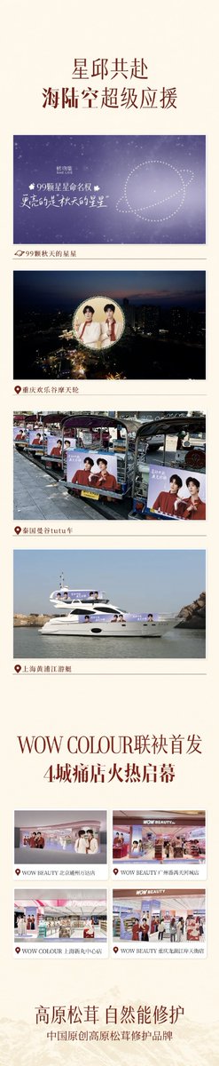 0rangeFair's tweet photo. 【SHELOG x Eliot Huang & Kipuka Qiu】 Super Sales Report

💜 Within 24 hours after the official announcement, omnichannel sales exceeded 10 million+ RMB 💜 Leading across all channels: TOP1 on multiple charts 💜 Online sales grew 1350% year‑on‑year 💜 JD Beauty Bestseller List – TOP 1 💜 Douyin Overall Sales Chart – TOP 1 💜 Douyin Personal Care Chart – TOP 1 💜 Douyin Flagship Store Chart – TOP 1

XINGQIU LESS IS MORE
#XINGQIUforSHELOG

#XingQiu #EliotHuang #KipukaQiu #HuangXing #QiuDingjie #XYQQJ #黄星 #邱鼎杰