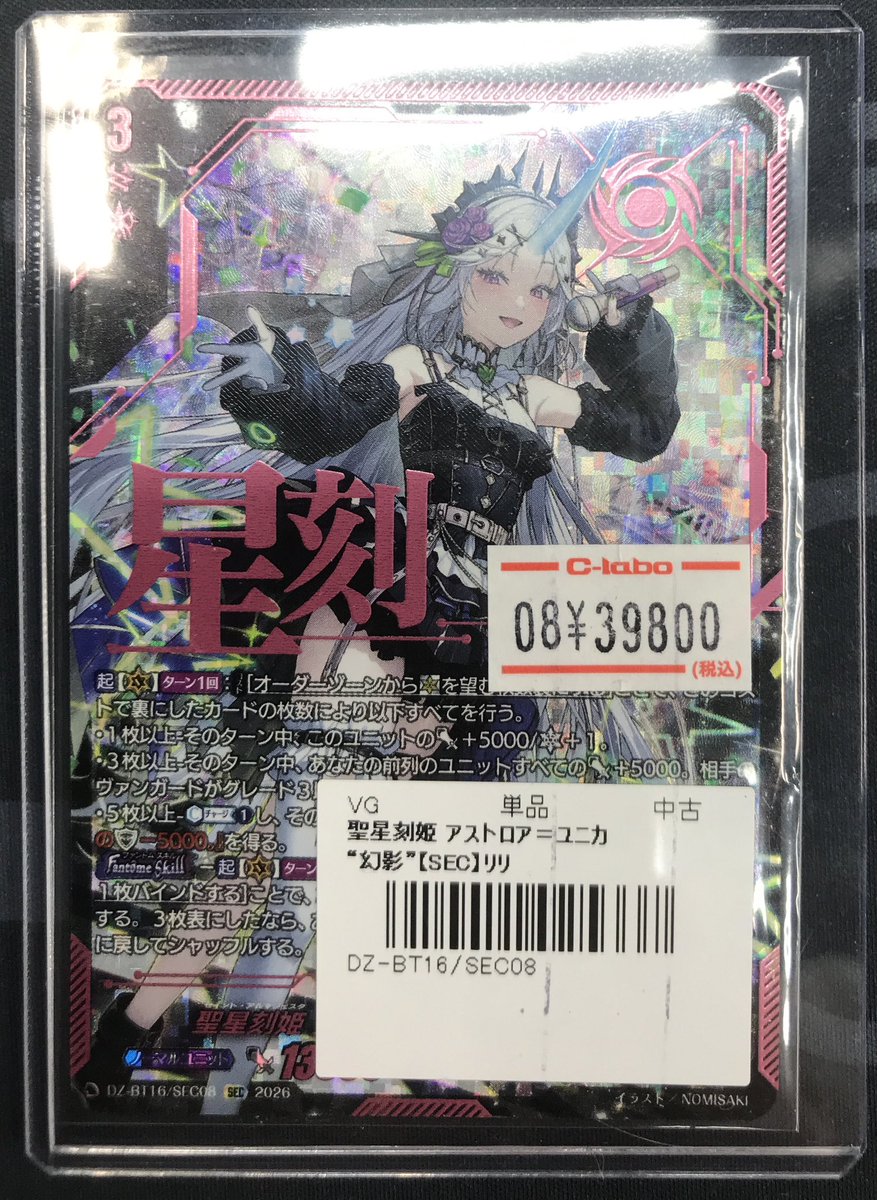 カードラボ津田沼店 on X: 