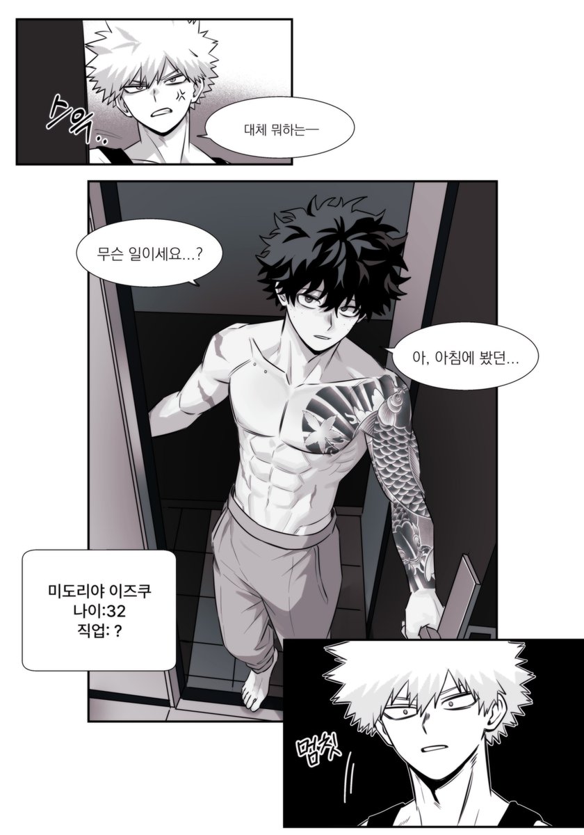 byakya__'s tweet photo. 데쿠캇 DKBK
연령조작 (4/5) https://t.co/QJ8uedCExT