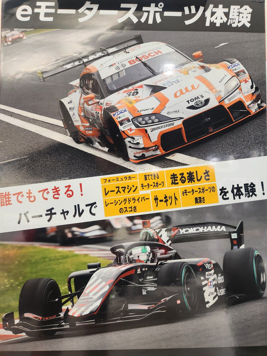 ayha0923's tweet photo. トヨタの展示場でバーチャル飲酒運転 https://t.co/w17A3MdEQ8