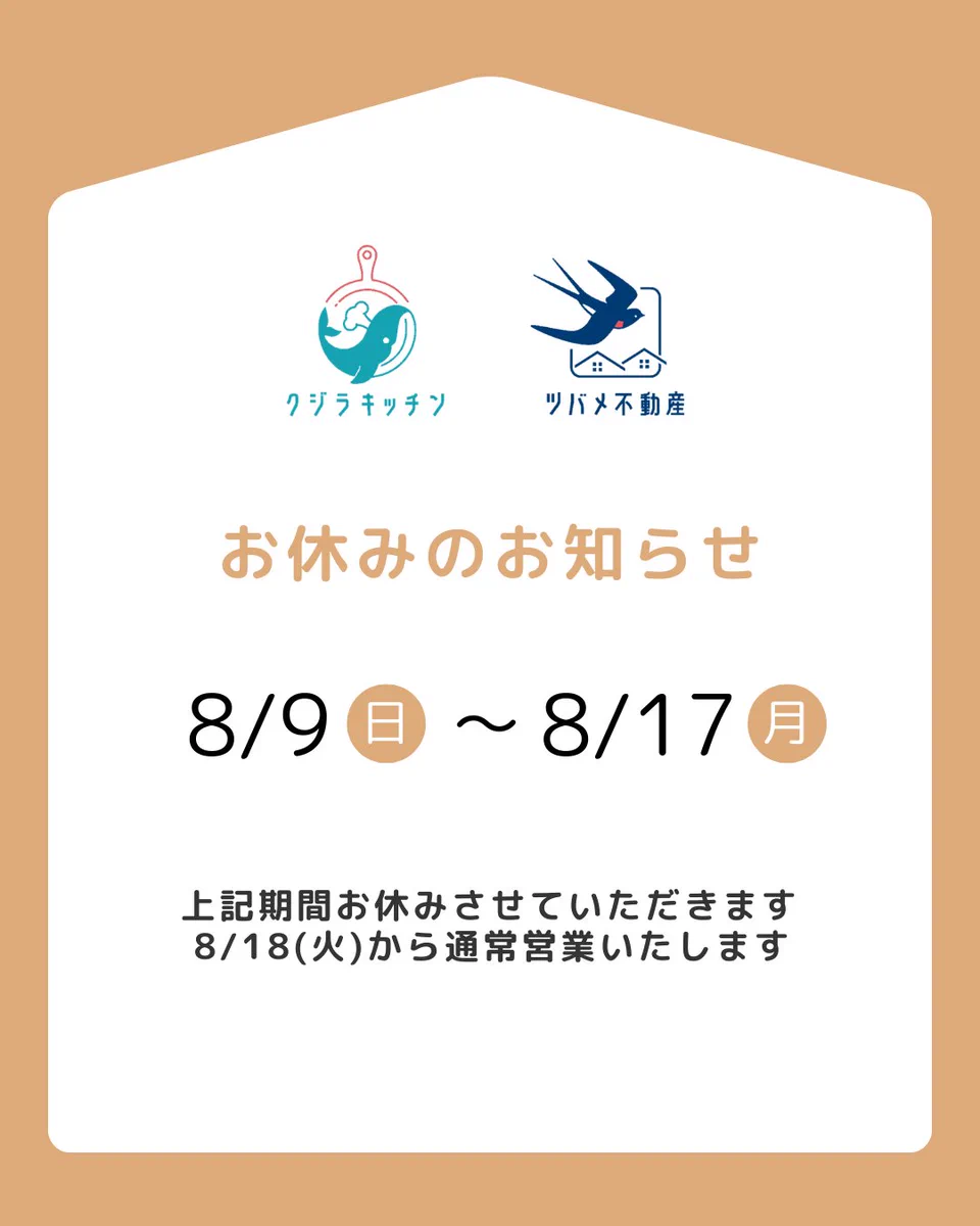 えりぃ　★土日祝はお休みです★さま　 専用ページ maisonkujira on X: 