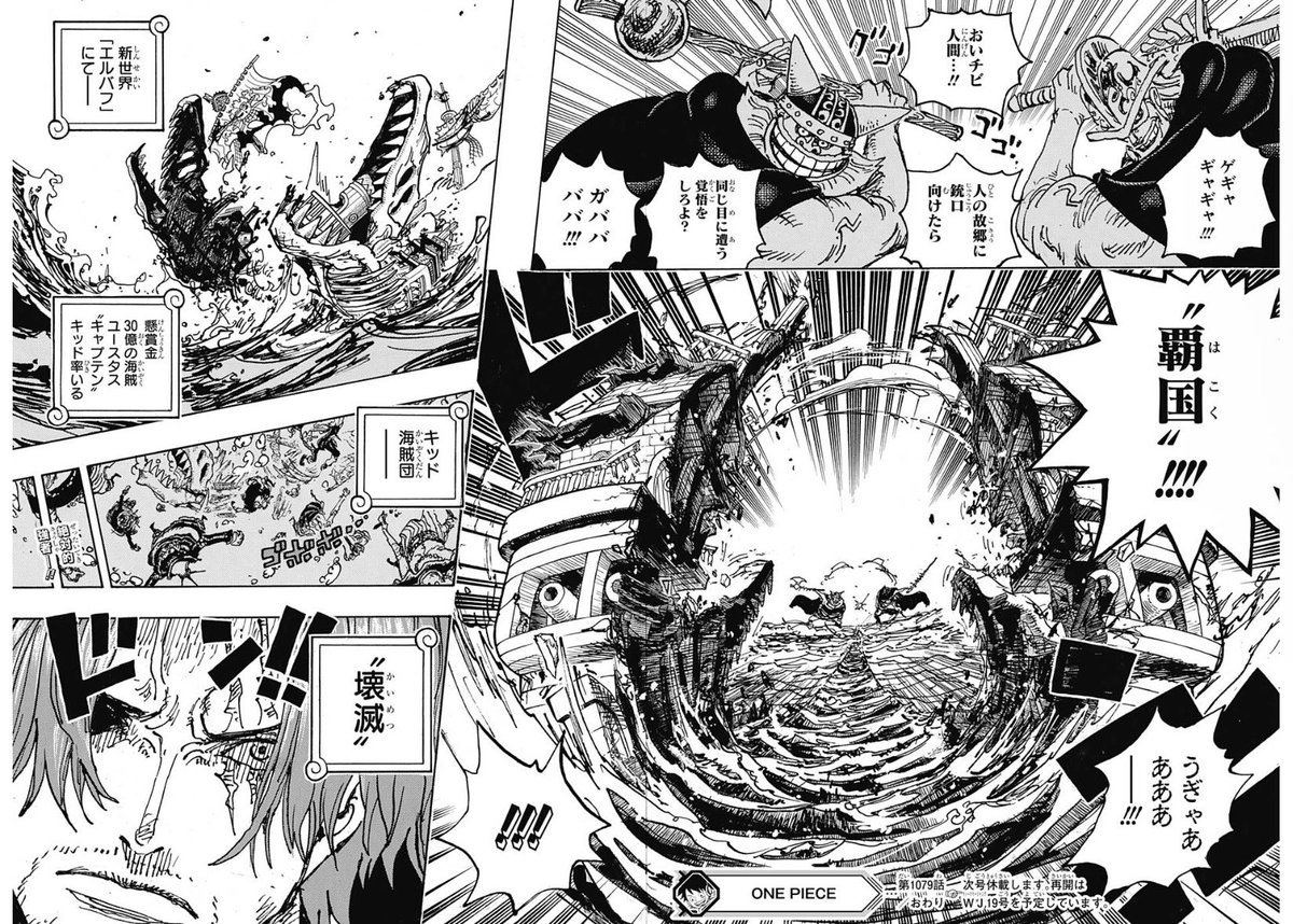 RunnerSinnosuke's tweet photo. #ONEPIECE 
そういや
キッドって
何してんだろう？？

エルバフ近海で沈められてるから
近くにはいると思うんだけど
もう再登場もなく
このまま退場なのかな？ https://t.co/OpZezF6mGY