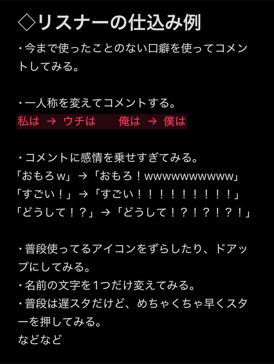 Sasami_IRIAM's tweet photo. 「「ギフトを使わない企画がしたい！！」」

そんなライバーさんの手助けになればと思い、拙いながら企画を考えてみました🗒

あくまで企画の種です！
皆さんの発想力の手助けが目的であることと、枠によって合う合わないがあるので、内容の変更等は自由にしてください！！

#IRIAM
#企画案 https://t.co/tgJA1C3cqr