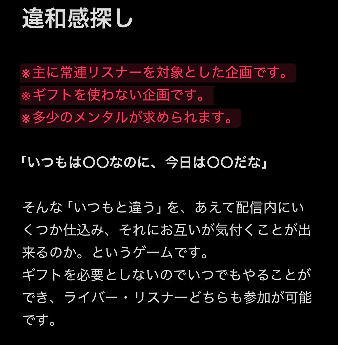 Sasami_IRIAM's tweet photo. 「「ギフトを使わない企画がしたい！！」」

そんなライバーさんの手助けになればと思い、拙いながら企画を考えてみました🗒

あくまで企画の種です！
皆さんの発想力の手助けが目的であることと、枠によって合う合わないがあるので、内容の変更等は自由にしてください！！

#IRIAM
#企画案 https://t.co/tgJA1C3cqr
