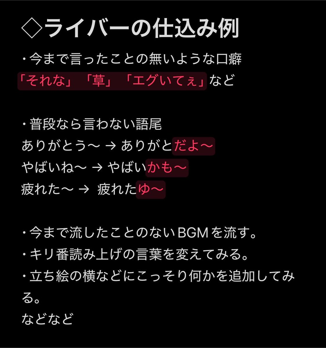 Sasami_IRIAM's tweet photo. 「「ギフトを使わない企画がしたい！！」」

そんなライバーさんの手助けになればと思い、拙いながら企画を考えてみました🗒

あくまで企画の種です！
皆さんの発想力の手助けが目的であることと、枠によって合う合わないがあるので、内容の変更等は自由にしてください！！

#IRIAM
#企画案 https://t.co/tgJA1C3cqr