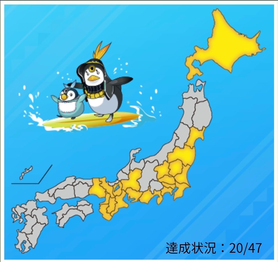 MeuropGG's tweet photo. ウニ20都道府県制覇！！
目標にしてたから嬉しみ https://t.co/lW2mUOnJoq