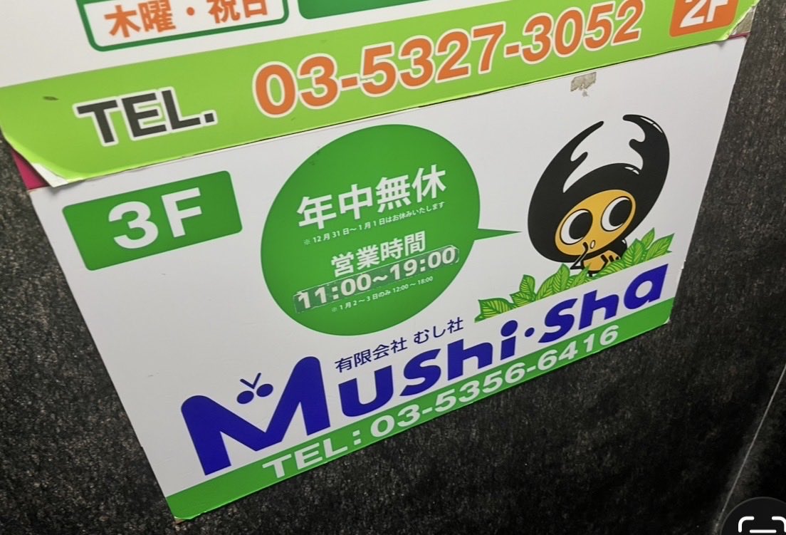 insect_motion's tweet photo. ギネス申請締切
本命はダメだったが、
ひとつは写真撮影まで辿りついた💦
好きな虫で取れた？ので嬉しいかな💦 https://t.co/W9T8PRItsk