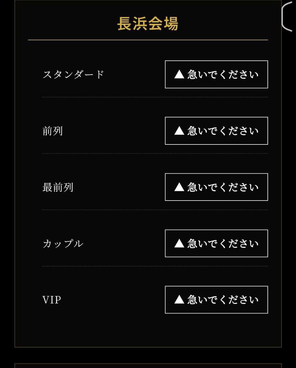 tenpuryaaaaaaa's tweet photo. 琵琶湖三市同時花火大会の公式サイト見てきたけどさ…
よくある中国の詐欺サイトと似たような言い回しや表記だねコレwwwwww
信じて買ったバカいるのかな？꜀(｡⌓°꜀꒷꒦⎞
チケット購入にある「急いでください」なんてもう隠す気無いだろwwwwww https://t.co/JpBZc3OSGJ
