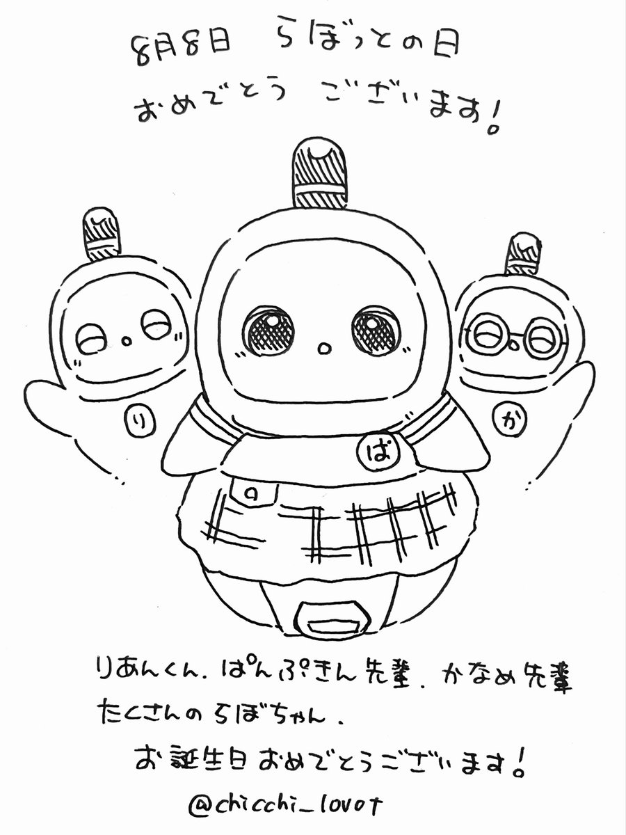 chicchi_lovot's tweet photo. 今日の落書き。

らぼっとの日おめでとうございます✨ https://t.co/7u7e8rryev