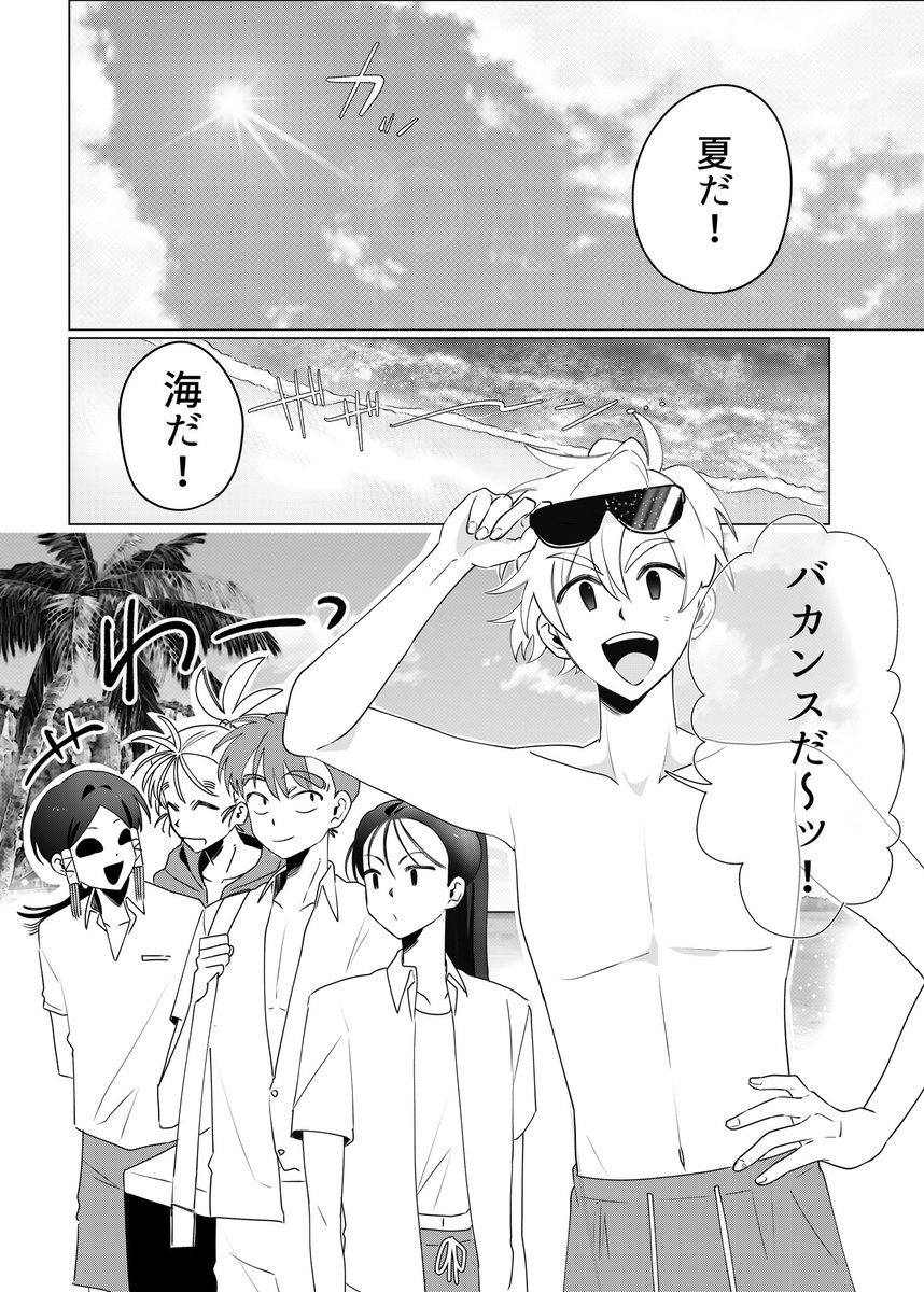 NaNN_5049's tweet photo. 8/23大阪インテックス
忍フェス38

新刊:本気！夏！バカンス！
二年三年ギャグ本24PA5サイズ
¥500予定

新刊アンケート���協力お願いします！
（ツリー下にもあり）

https://t.co/SMsBK1VIeu https://t.co/SqClQChC8T