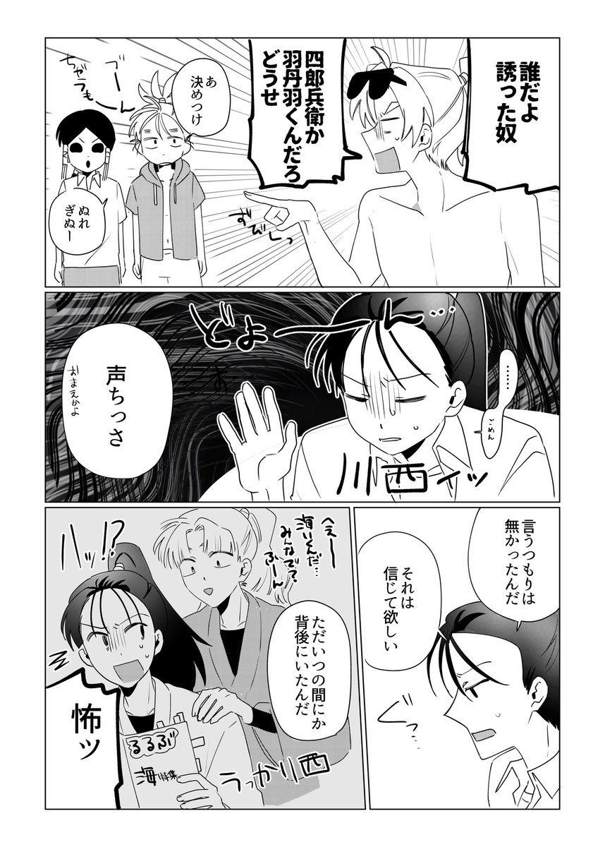 NaNN_5049's tweet photo. 8/23大阪インテックス
忍フェス38

新刊:本気！夏！バカンス！
二年三年ギャグ本24PA5サイズ
¥500予定

新刊アンケート���協力お願いします！
（ツリー下にもあり）

https://t.co/SMsBK1VIeu https://t.co/SqClQChC8T