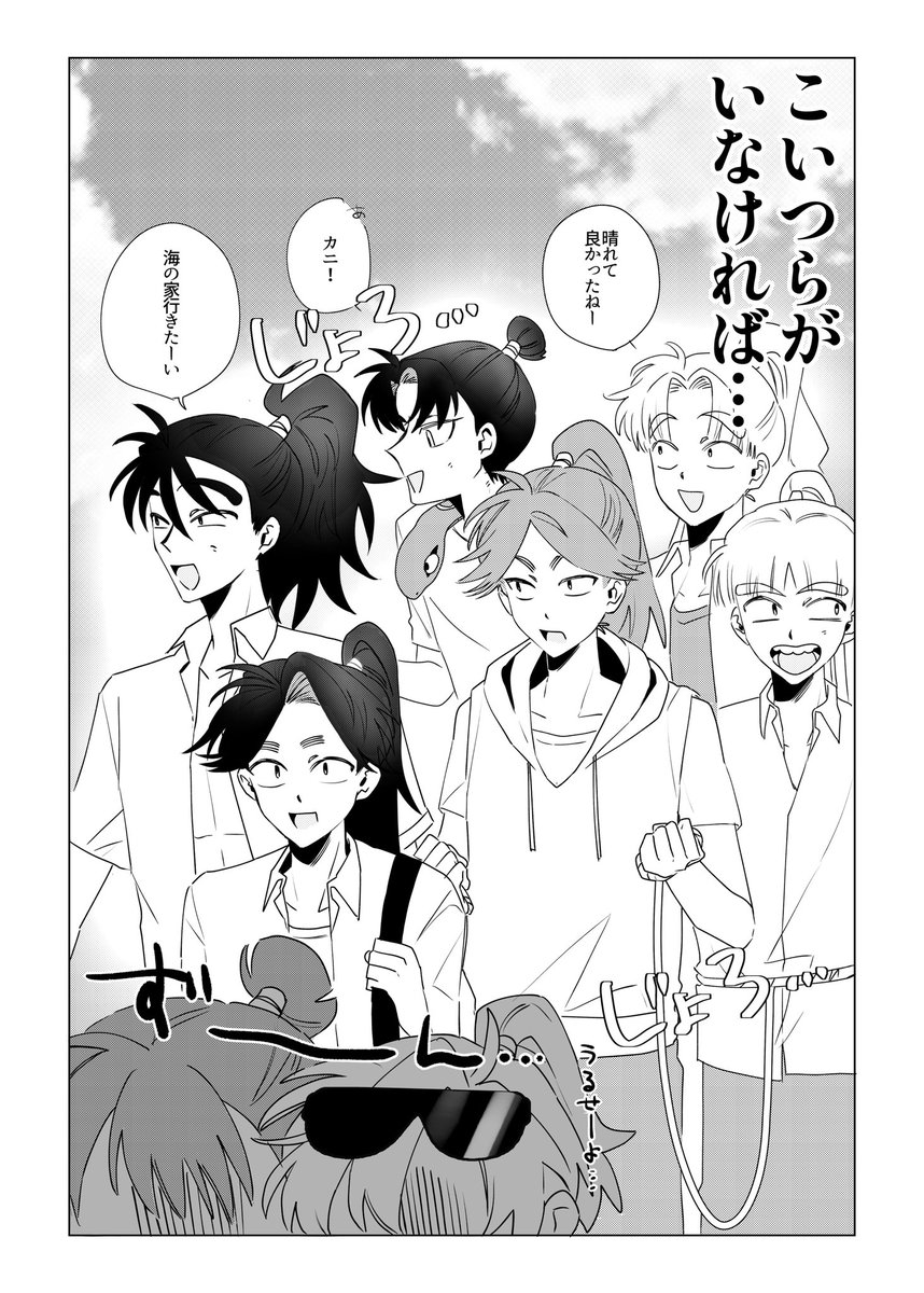 NaNN_5049's tweet photo. 8/23大阪インテックス
忍フェス38

新刊:本気！夏！バカンス！
二年三年ギャグ本24PA5サイズ
¥500予定

新刊アンケート���協力お願いします！
（ツリー下にもあり）

https://t.co/SMsBK1VIeu https://t.co/SqClQChC8T
