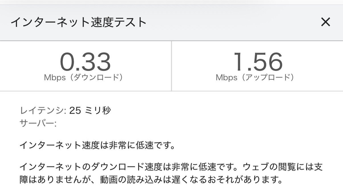 NRTNprsk's tweet photo. 弊社の回線はADSLを使用しているのかな？ https://t.co/9CqnOZw9H1