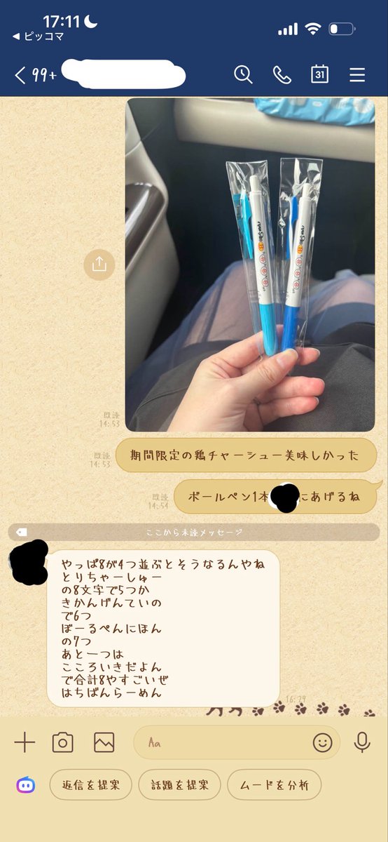kzs264prpr's tweet photo. どなたか解読手伝ってください https://t.co/TRIE9WOyny