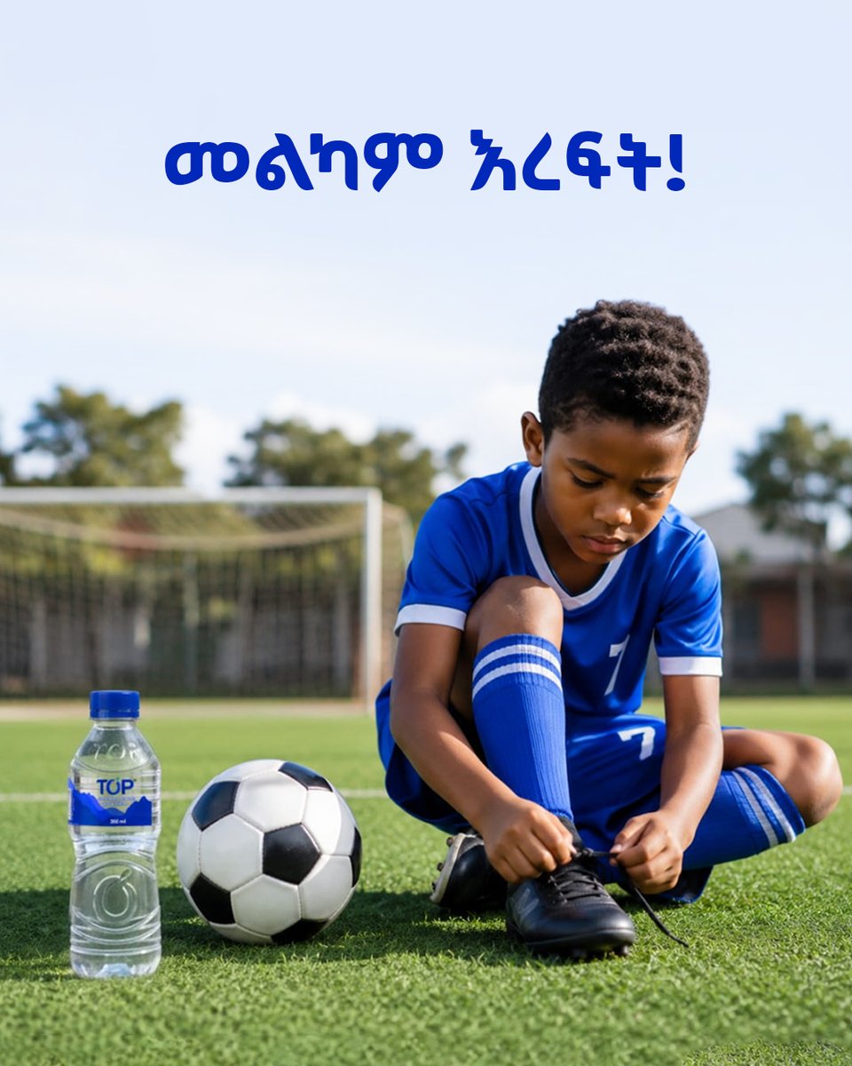 Topwatereth's tweet photo. መልካም እረፍት!
.
#Bottledwaterinethiopia #Topwater #BeyondPurity #TopwaterInEthiopia #water_in_ethiopia https://t.co/rN7Nxm5tkG