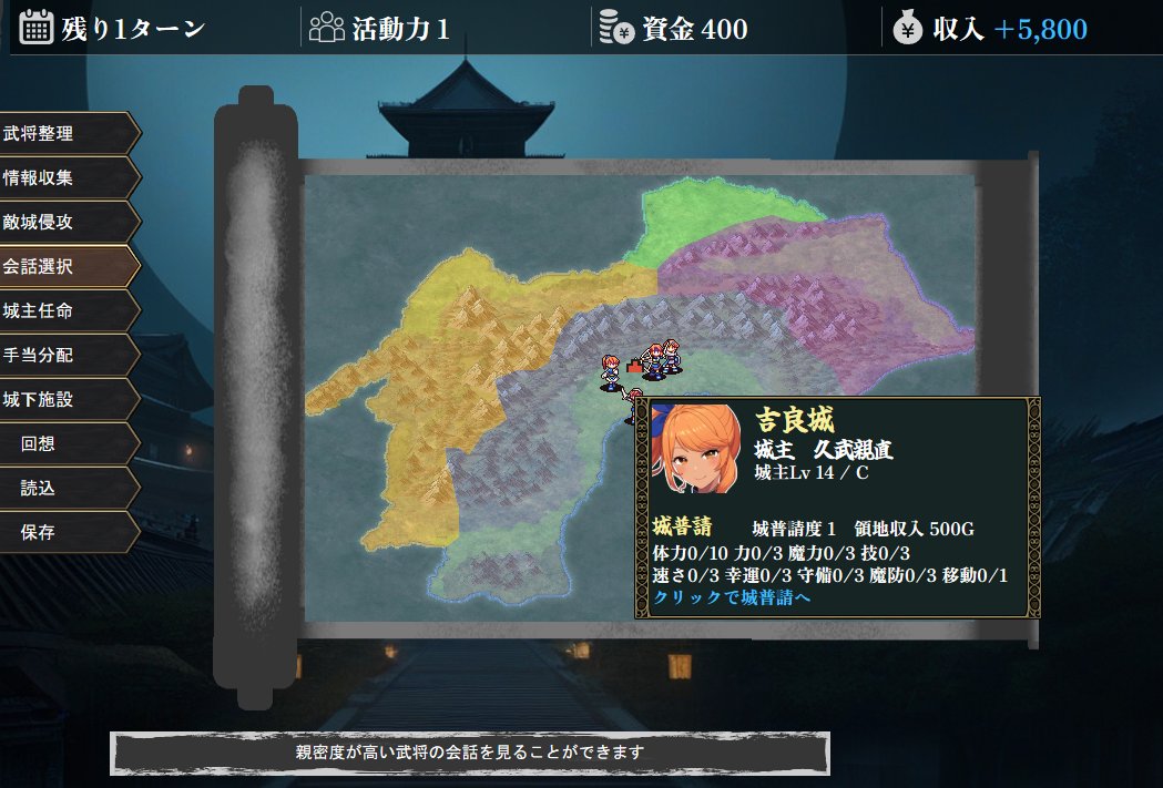 sengokuenbuhime's tweet photo. 近日中に四国統一編 製品版をアップデートします。
現在開発を進めている九州編向けUI改善の反映、および鬼退治編のバランス調整・支援会話追加が主な内容で、体験版には反映済みです。
鬼退治編後半も並行して鋭意製作中です、ご声援のほどよろしくお願いいたします。
#戦国炎舞姫 #スーパーゲ制デー https://t.co/yQUhb3OrTC