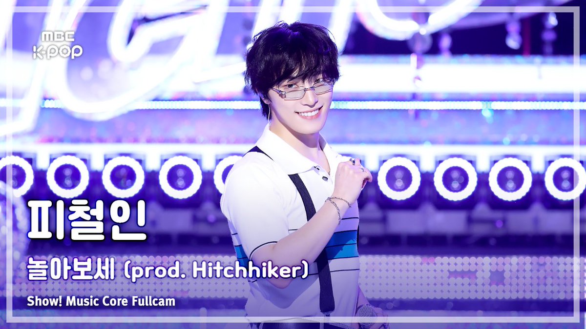 MBC_entertain's tweet photo. 260808🔍[#음중풀캠]

‘피철인 (Picheolin) – 놀아보세 (prod. Hitchhiker)’
풀캠▶ https://t.co/RdQTeV4t8O

#쇼음악중심 #음중 #피철인 #Picheolin #놀아보세 @pledis_17 https://t.co/a7faH5M3HY