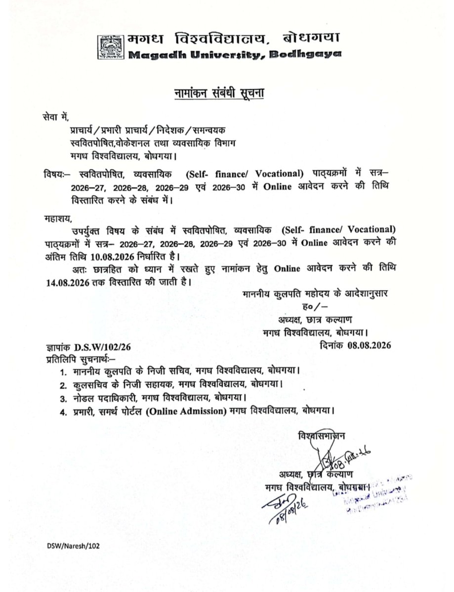 magadhuniversi1's tweet photo. #VocationalCourses
#AdmissionsOpen
#DateExtension https://t.co/hutKa54tHK