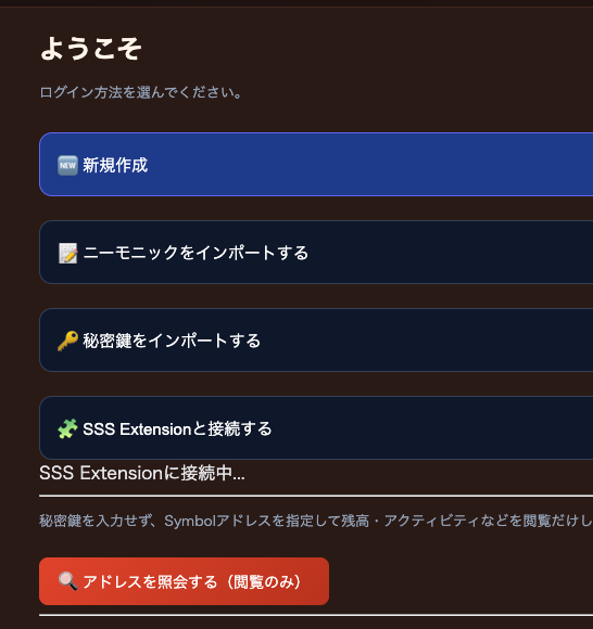 YutopianF's tweet photo. Symbolのアドレスを持ってるだけでも使えるウォレットができました。

つまりXEMBookのように、アドレスを入力するだけで
・残高
・ハーベスト報酬
・トランザクション
・ブロックチェーン上の各種データ
などを確認できます。

つまりウォレットとして使うだけでなく、Symbolのアカウントを確認するツールとしても使えるので、個人的には結構便利になったと思っています。
https://t.co/GmnZxF2mvl
