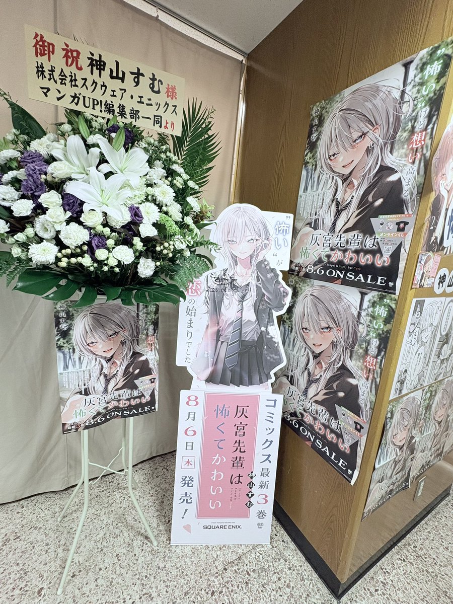 Bitter_0926's tweet photo. 神山先生のサイン会行ってきましたっ.ᐟ.ᐟ.ᐟ 🤍🐺

本当にお優しくイケメンでお話しててもの凄く楽しく会話することが出来ました.ᐟ.ᐟ🙌🏻♥

改めて3巻の発売おめでとうございますー.ᐟ
またの機会があったら参加させていただきます.ᐟ.ᐟ
#灰宮先輩は怖くてかわいい #灰宮先輩 #神山すむ https://t.co/MEdyR7IrcM