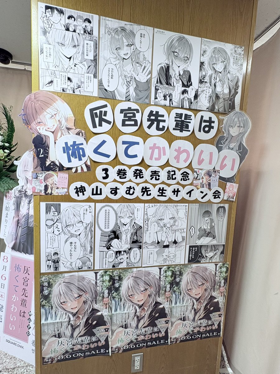 Bitter_0926's tweet photo. 神山先生のサイン会行ってきましたっ.ᐟ.ᐟ.ᐟ 🤍🐺

本当にお優しくイケメンでお話しててもの凄く楽しく会話することが出来ました.ᐟ.ᐟ🙌🏻♥

改めて3巻の発売おめでとうございますー.ᐟ
またの機会があったら参加させていただきます.ᐟ.ᐟ
#灰宮先輩は怖くてかわいい #灰宮先輩 #神山すむ https://t.co/MEdyR7IrcM