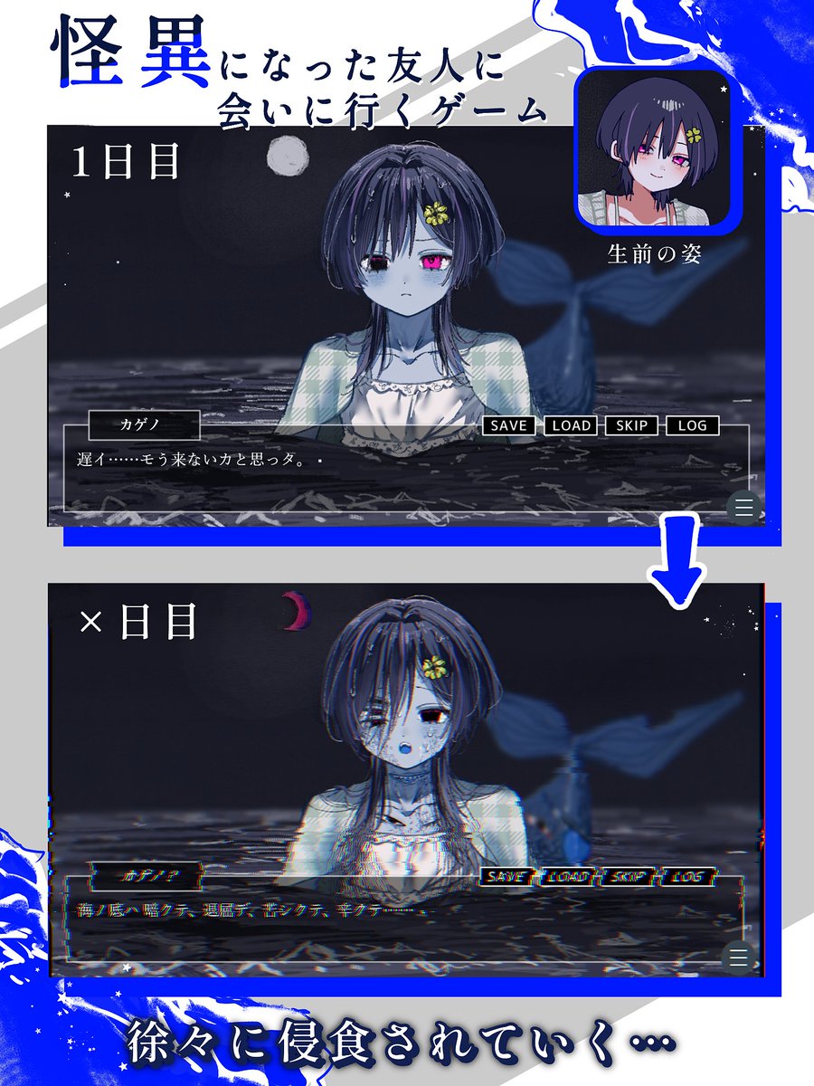 hokori_4649's tweet photo. 怪異になった友人に会いに行くフリーゲーム
『ふたりぼっちの海』制作中！🌊

▶一周15分程度の短編ホラー
▶日を追う事に様子がおかしくなっていく友人
▶選択肢によってENDが分岐

夜の海で、二人はどんな結末を迎える……？

#スーパーゲ制デー https://t.co/4d1xljB4uv