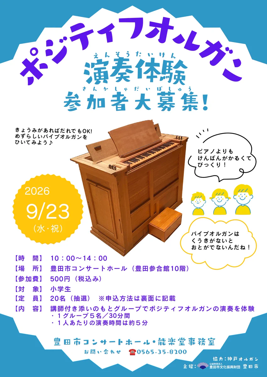 豊田市コンサートホール・能楽堂 on X: 