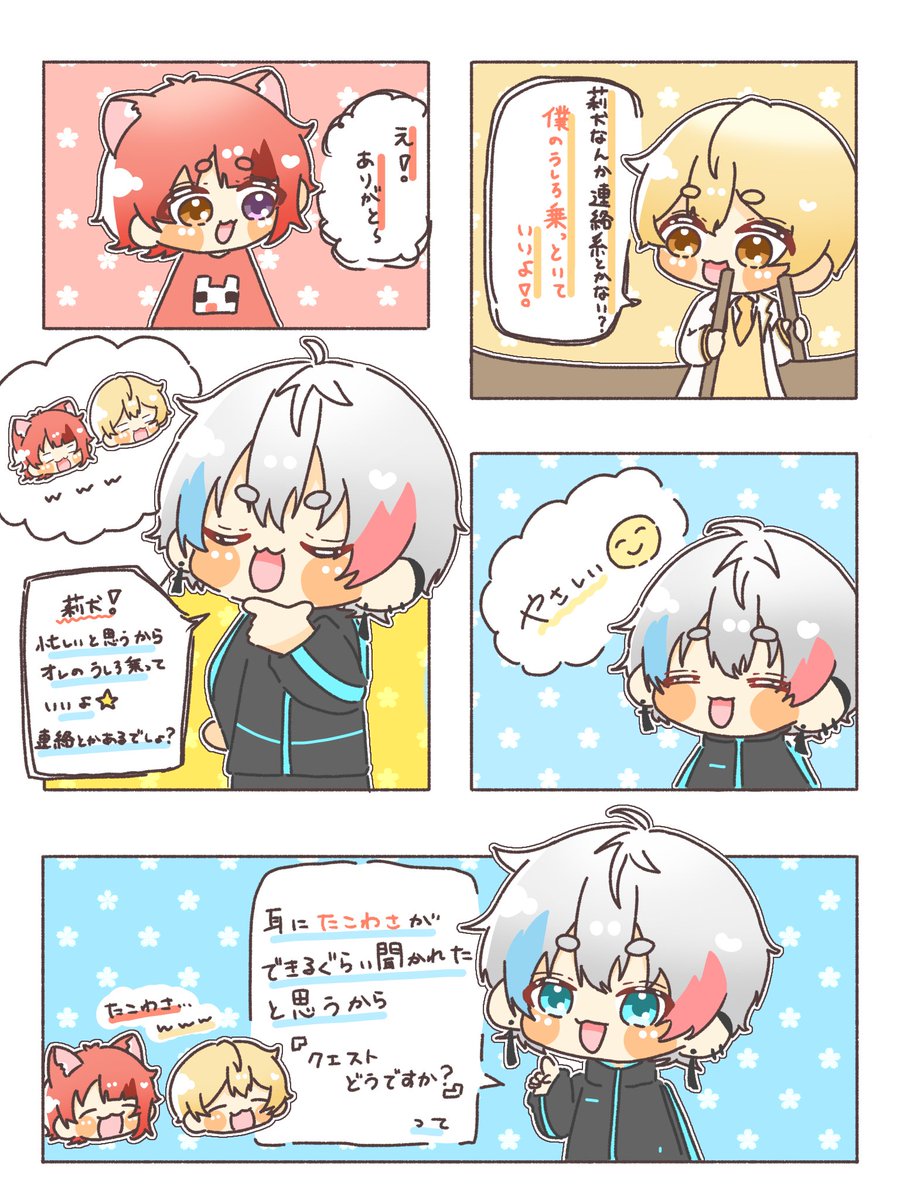 rt__98b's tweet photo. サラッと優しい言葉をかけれるるぅとくんも、優しさに気づいてくれるエイムくんも、そもそも沢山頑張ってくれてる莉犬くんもほんと最高です😌

 #るぅとぎゃらりー  #りいぬぎゃらりー 
 #Bobアート  #ストリヌ https://t.co/ew9tZ8pmLp