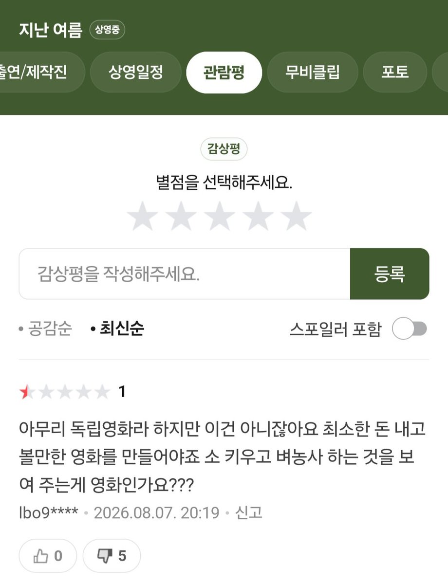howaboutflower2's tweet photo. 죄송합니다 https://t.co/G5LVrslvZc