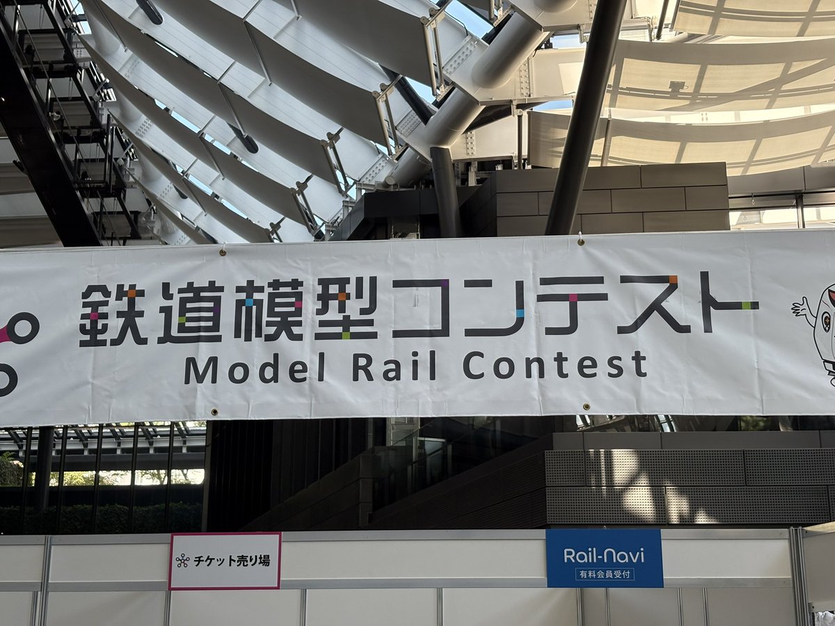 uzura_models's tweet photo. 鉄コン2026の2日目見てきました。気合の入った作品の数々、OBとして見守る側になっても楽しいです。 https://t.co/fhiw9mrASy