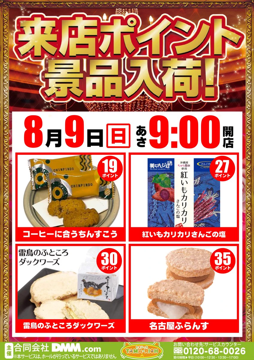 ガイア清水堀込店【SINCE 2006.7.4】 on X: 