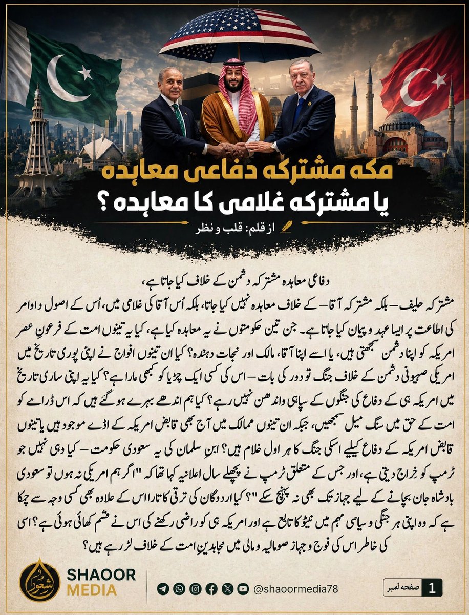 shaoormedia78's tweet photo. @ikhtiarwali @CMShehbaz https://t.co/xwHfmkvzEH