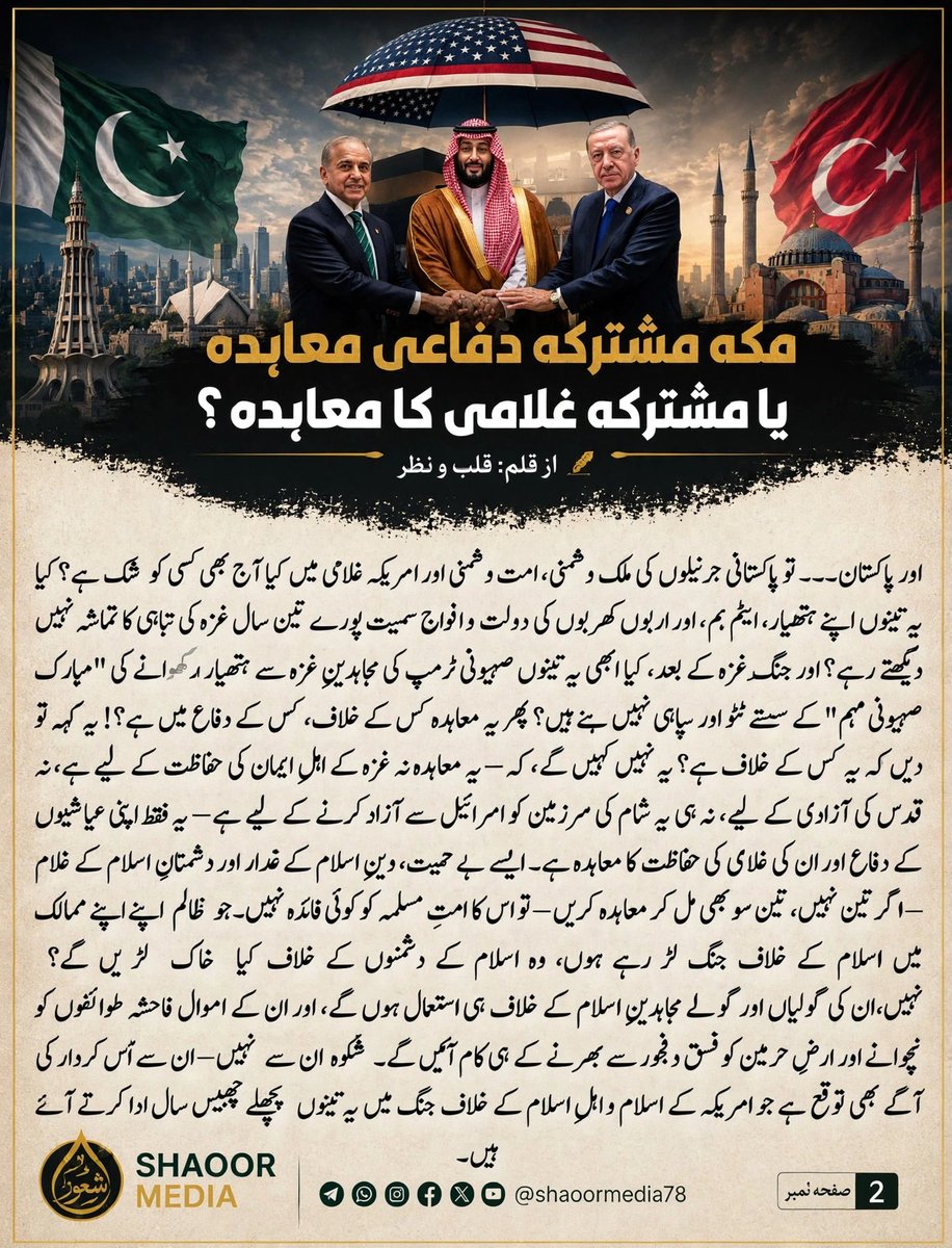 shaoormedia78's tweet photo. @ikhtiarwali @CMShehbaz https://t.co/xwHfmkvzEH