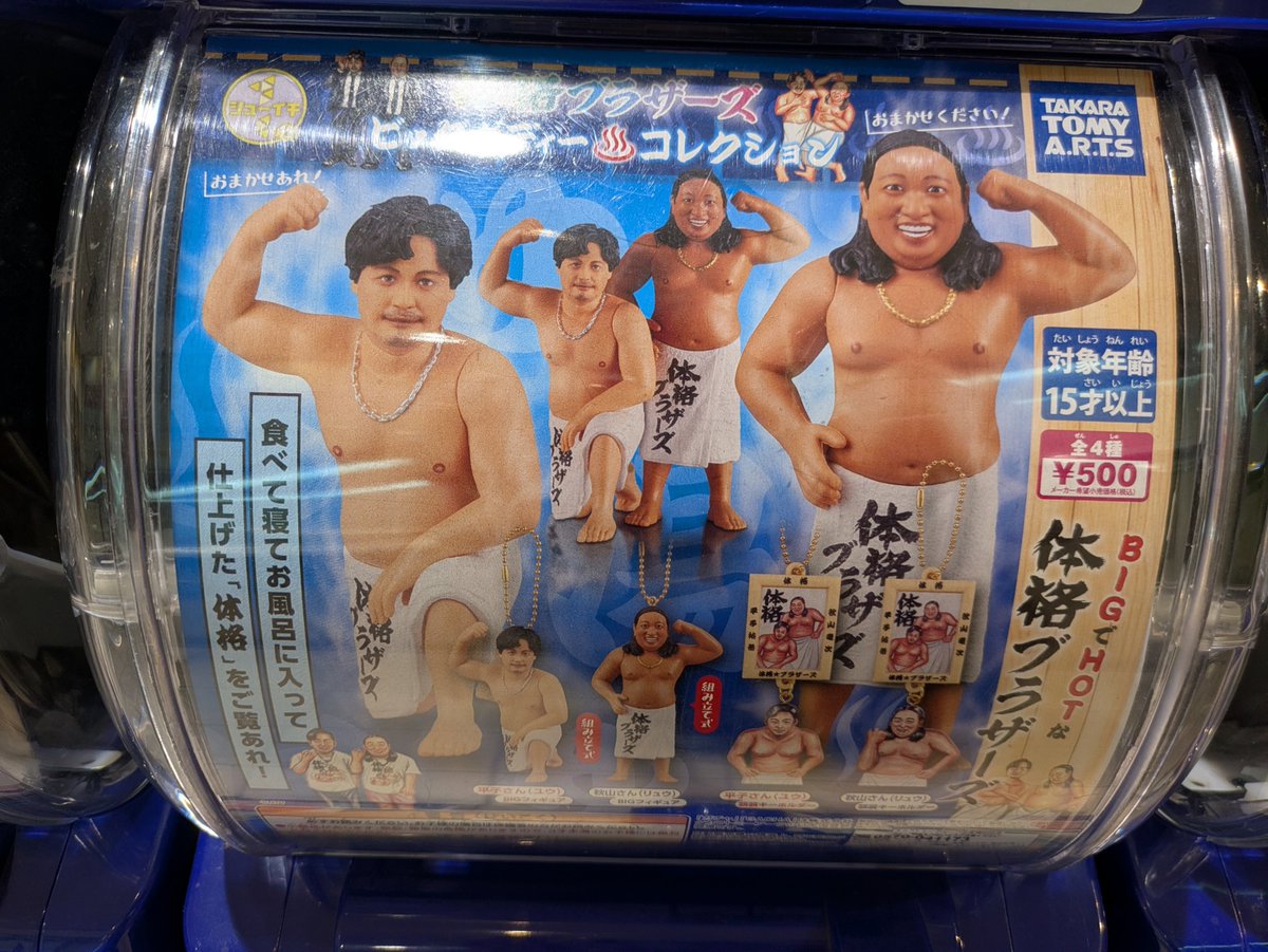 TeSuko_B's tweet photo. 売り切れていて草　平子っち欲しかった⋯ https://t.co/4aHeaikntF