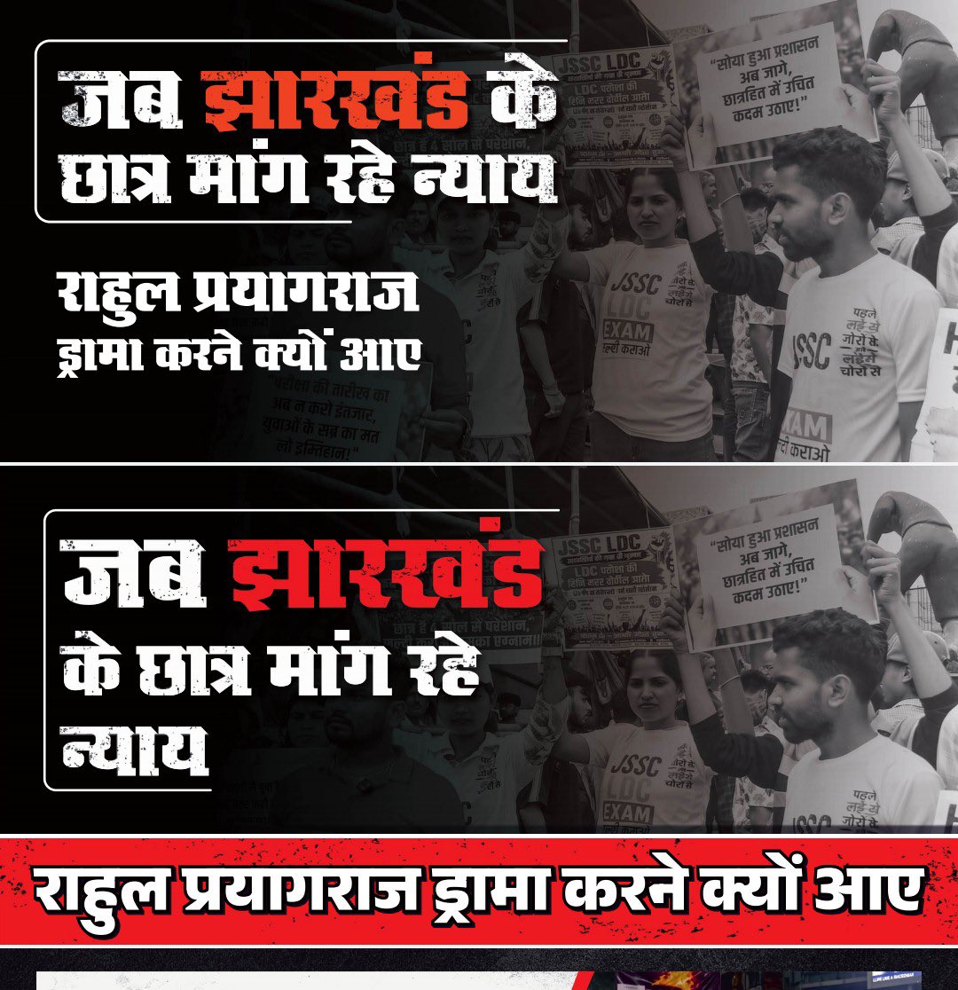 hrajpandit's tweet photo. करोड़ों की नौकरी-चोरी पर चुप, और UP पर झूठ का प्रोपेगेंडा! प्राइवेट ग्राउंड को सरकारी बताकर कब तक बरगलाओगे? झूठ की कोख से पैदा हुआ कभी सच नहीं बोल सकता! https://t.co/ktE36V53Ay