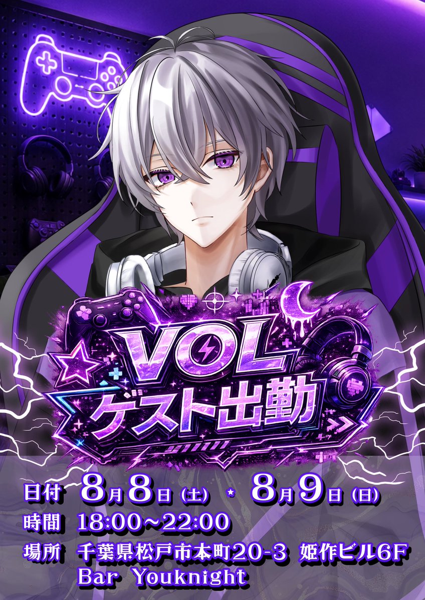 bar_YOUKnight's tweet photo. 💜VOL ゲスト出勤🍀

🍾本イベント限定！🍻
・オリジナルシャンパン
・オリジナルカクテル
・限定グッズ

ご用意しております✨

※18:00～22:00は事前予約のチケットを持っていないお客様はご来店できないためご注意ください
23:00以降は通常営業となります

皆様のご来店お待ちしております！

🌙本日のメンバー
💜18:00～22:00 
You
狗ノ影蒼。
いーくん
べる
輪廻。

🍀23:00～
テニ
しろぐそ
つつじ
