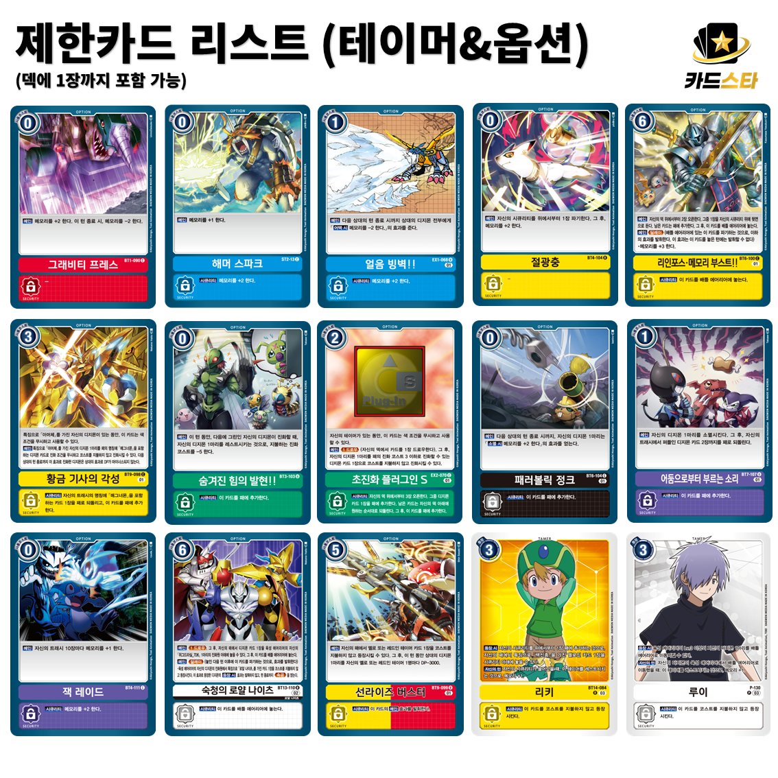 Cardstar2026 tweet picture