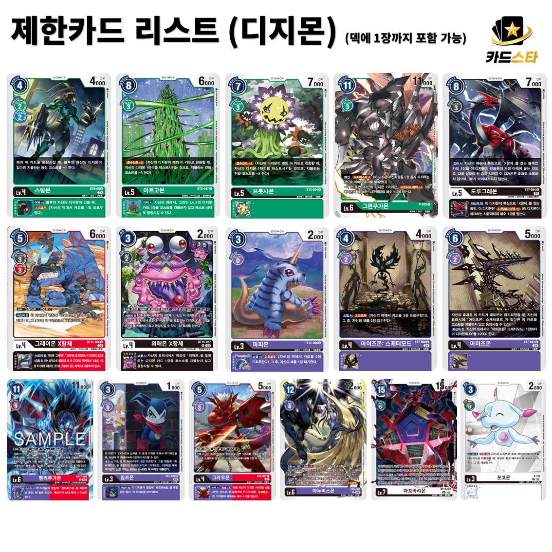 Cardstar2026 tweet picture