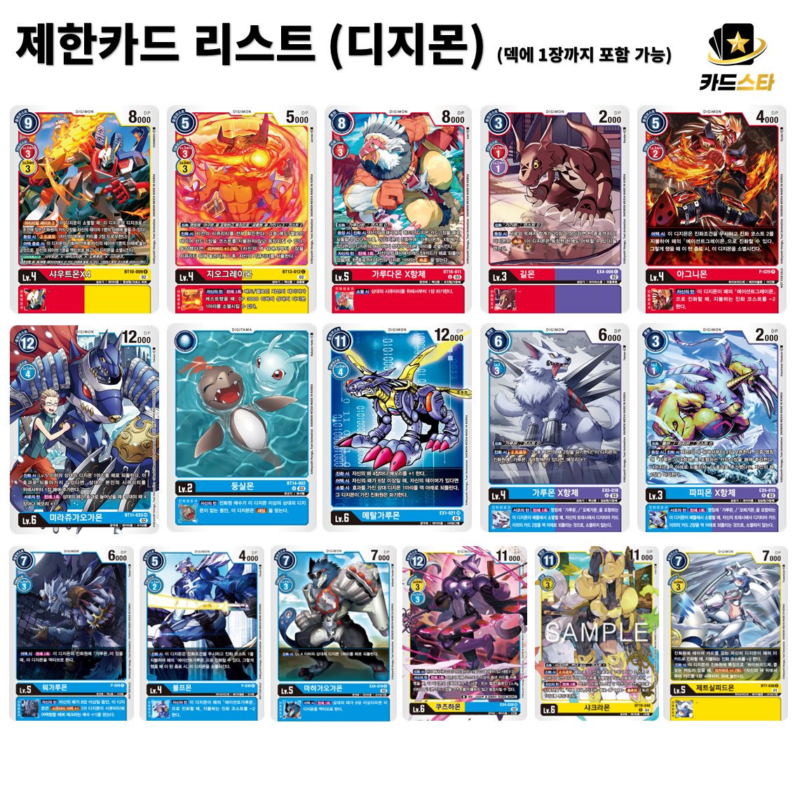 Cardstar2026 tweet picture