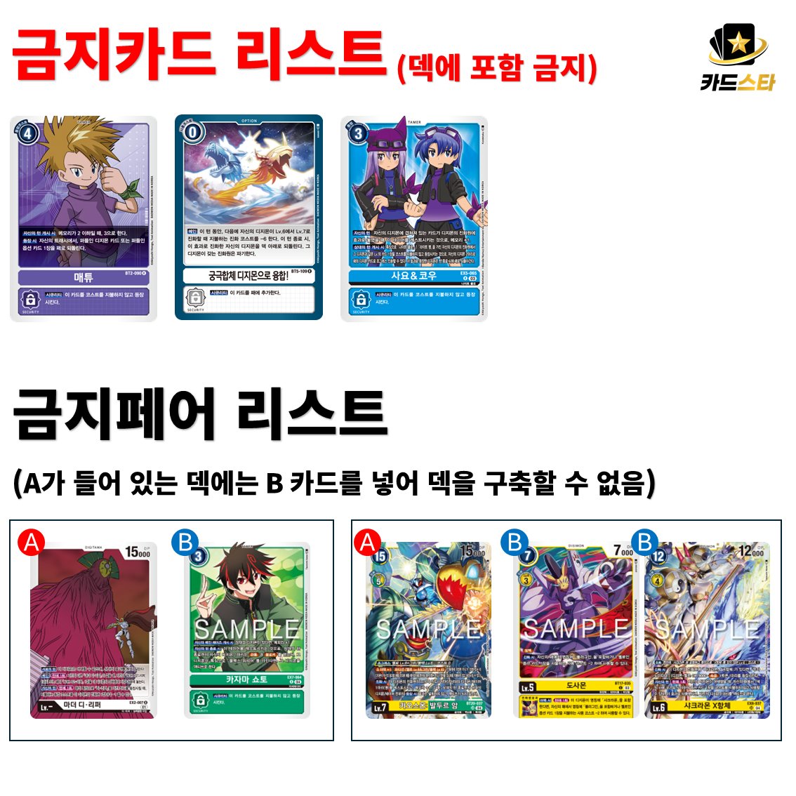 Cardstar2026 tweet picture