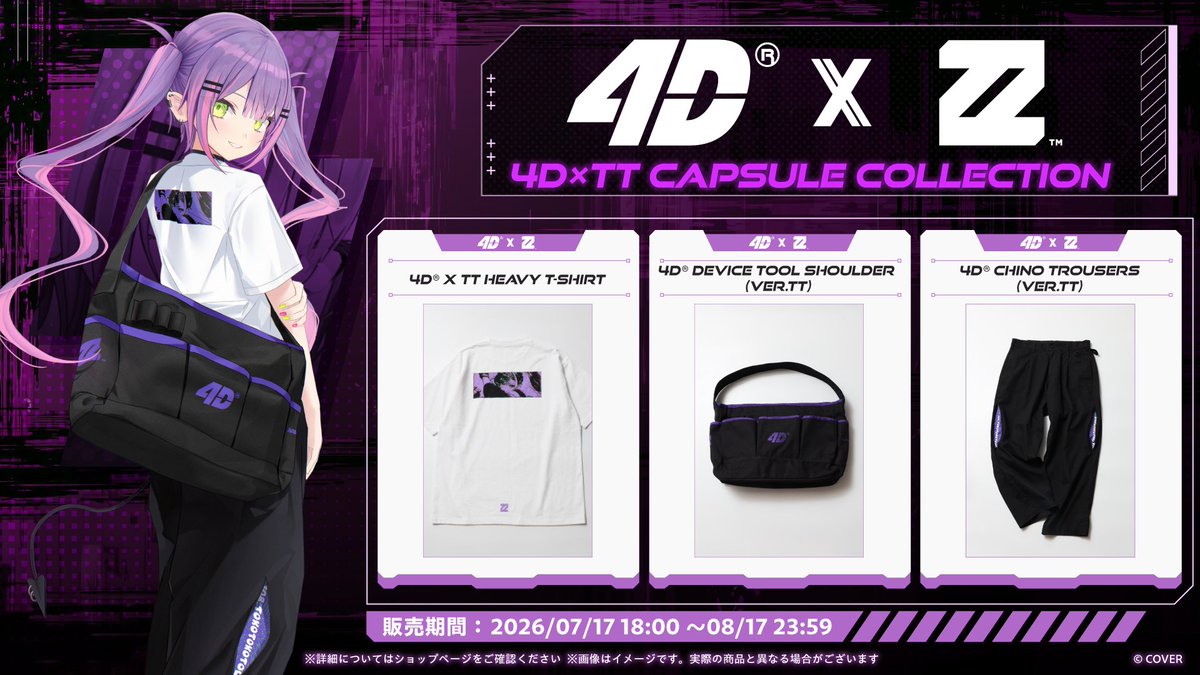 ホロライブ グッズ情報（非公式） auf X: „＼＼🎂祝・誕生日